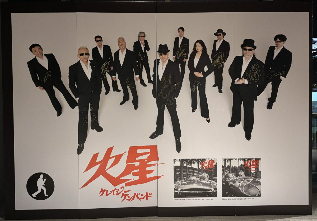 MIKA77bean's tweet photo. 今年も三の丸ホール
サイコーでした
今のワタシの最悪な日常から一気にCKB Worldへ連れてってもらえました　ずっと続けばいいのになぁ…
#ありがとうCKB #火星ツアー
#クレイジーケンバンド https://t.co/EXa5qZ9LlQ