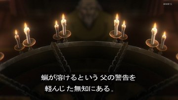 チ。―地球の運動について― 第8話
