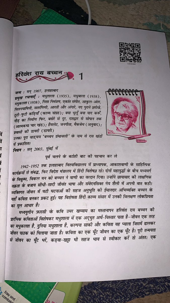नमस्ते ❤️