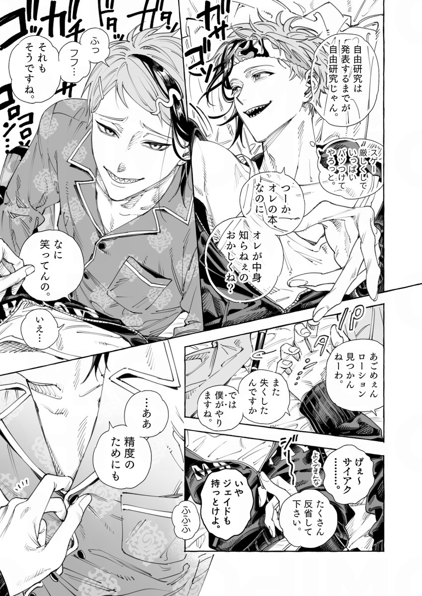 (12/12)終♫ 
