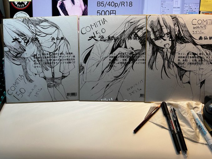 とりあえず色紙もできた 