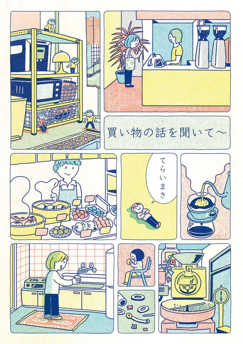 明日はいよいよコミティアですー!!
さ45aにてお待ちしてます😘
入り口からすぐですよー!
新刊は3種類ありますっっ!
よろしくお願いいたします✨
