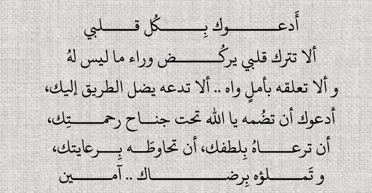 اللهمّ امين 🤍