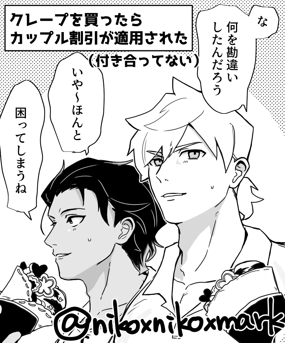 パーバソ 平常心を保てない大人2人 