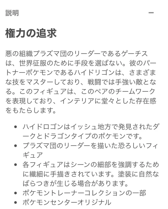 あ〜〜〜〜〜〜〜〜??????!!?海外ポケセンのグッズでbwゲーチスさまがフィギュア化して販売?????!?ゲーチスさま来日して〜〜〜〜!!!!!!!!!!!!???? 