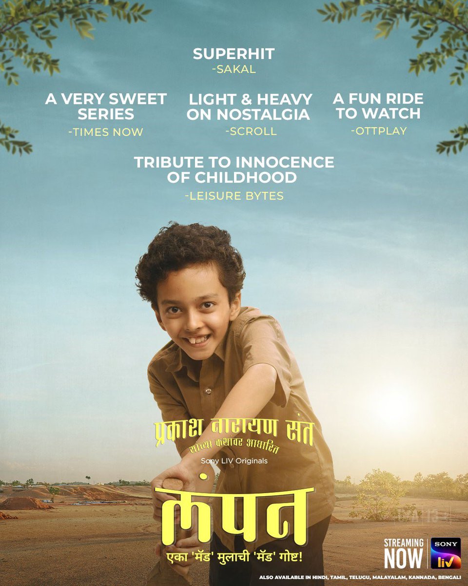 ✅“Best Web Series Award: An Initiative from IFFI to Commemorate the Evolution in the Spectrum of Cinema”

✅"Five Selections will Compete for the Award in #IFFI2024"

✅"Over-the-Top Revolution Takes Centre Stage at IFFI 2024"

 pib.gov.in/PressReleasePa…