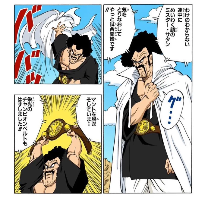 セルゲームの時のサタンとブウの時のサタンの頭身の違い好き。
 https://t.co/34h37O5eI9 