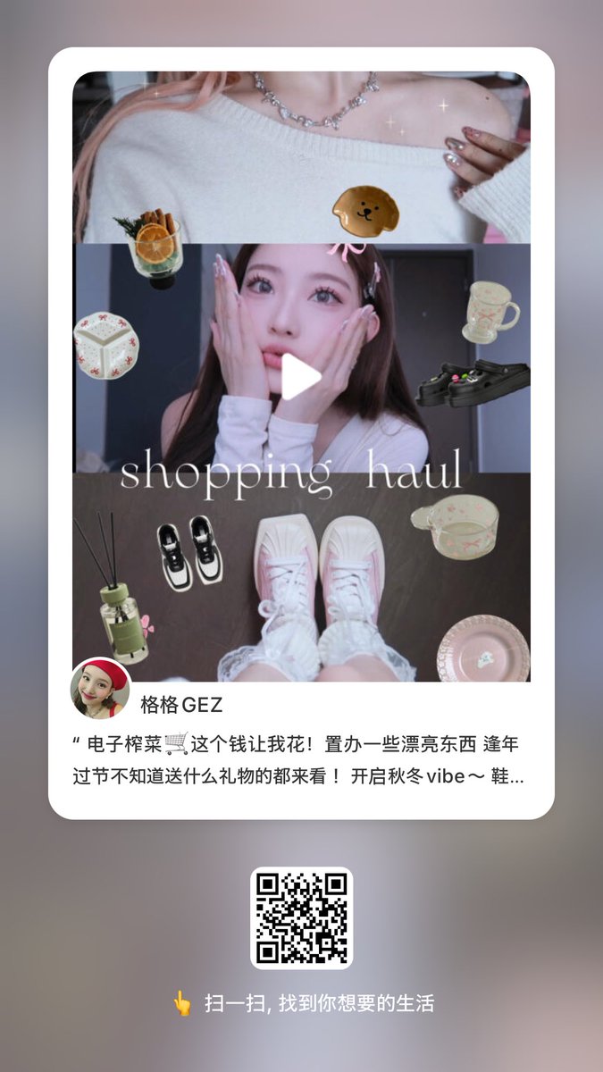 _LOVEPEDIA_'s tweet photo. ♡241106 RED 小紅书update♡

Shopping haul

#yangzige #zige #杨梓格 #양쯔거 #ヤンズーグァ ヤンズ　ズーグァ 
https://t.co/rjj9kSykGh，复制本条信息，打开【小红书】App查看精彩内容！ https://t.co/jqXVo4xpQi
