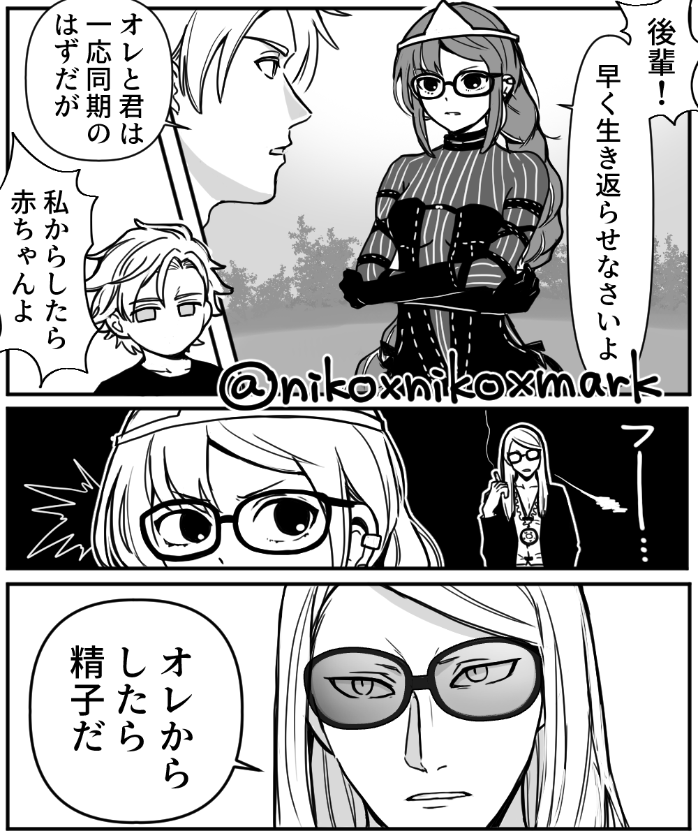 デ絡みだとやたらマウントを取ってくる神様 