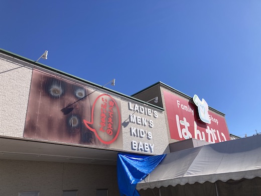 本日セール！レトロ❀店頭看板赤ちゃん 交渉可能です！ 本日セール！レトロ❀店頭看板赤ちゃん 交渉可能です！ ☆フジカラー