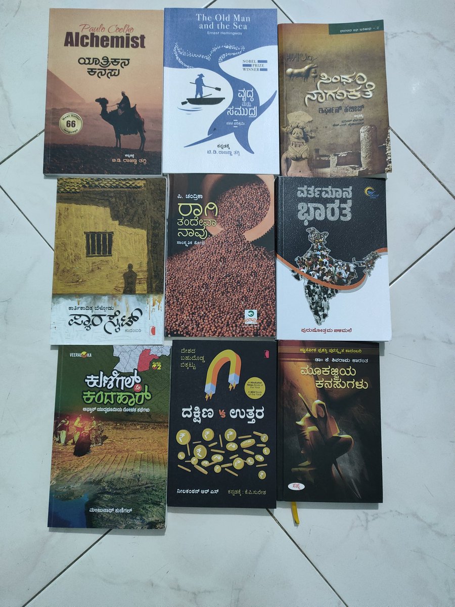 prasadkaroshi11's tweet image. ಇವತ್ತಿನ ಪುಸ್ತಕ ಸಂತೆಯಲ್ಲಿ ಪುಸ್ತಕಗಳ ಖರೀದಿ.
#PustakaSante
#ಪುಸ್ತಕಸಂತೆ #ಬೆಂಗಳೂರು