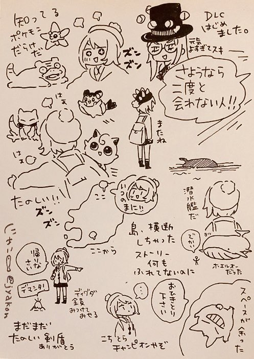 はじめました。DLCを。 