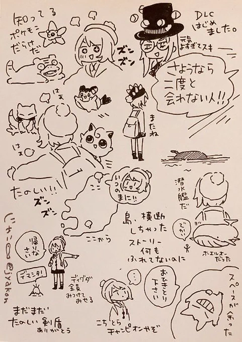 はじめました。DLCを。 