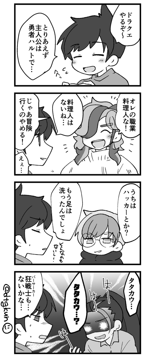 ド3やる仲間たち 