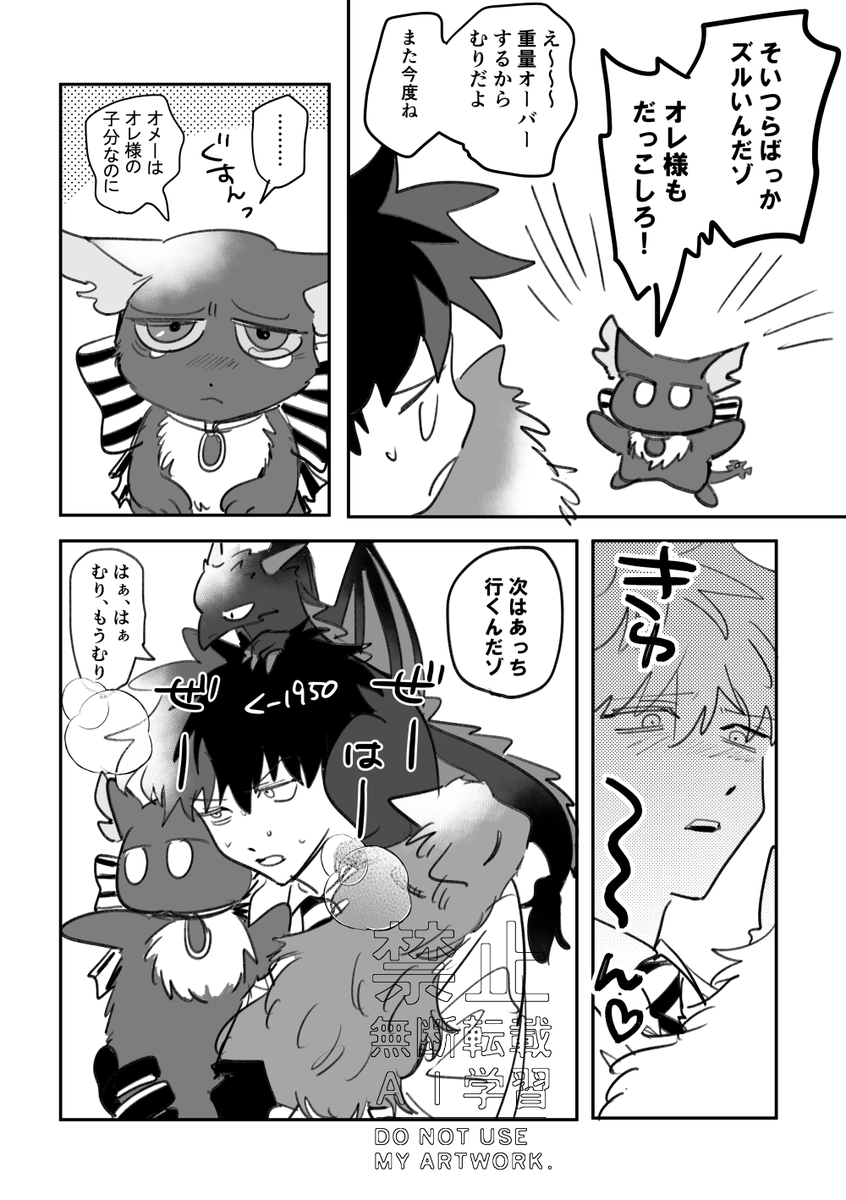 猛獣使い 