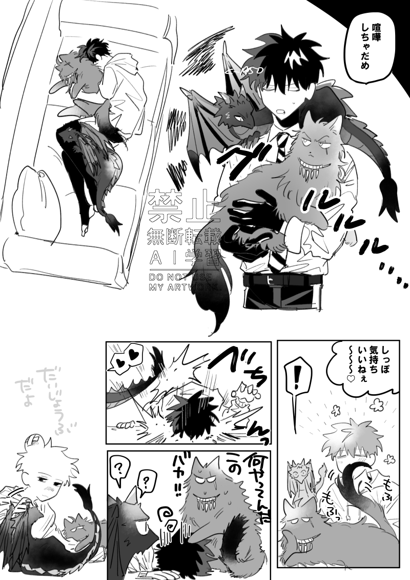 猛獣使い 