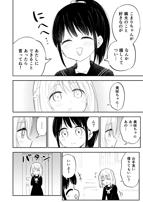 親友の弟が好きな話(2/2) 

11/17 #コミティア150 新刊です!
若干おねショタな感じになりました。
【C17a:おろなみん でぃ】
【A5サイズ/12ページ/100円】
よろしくお願いします!
(短いマンガの100円本なので、後日中身アップするかもしれません)
#COMITIA150 