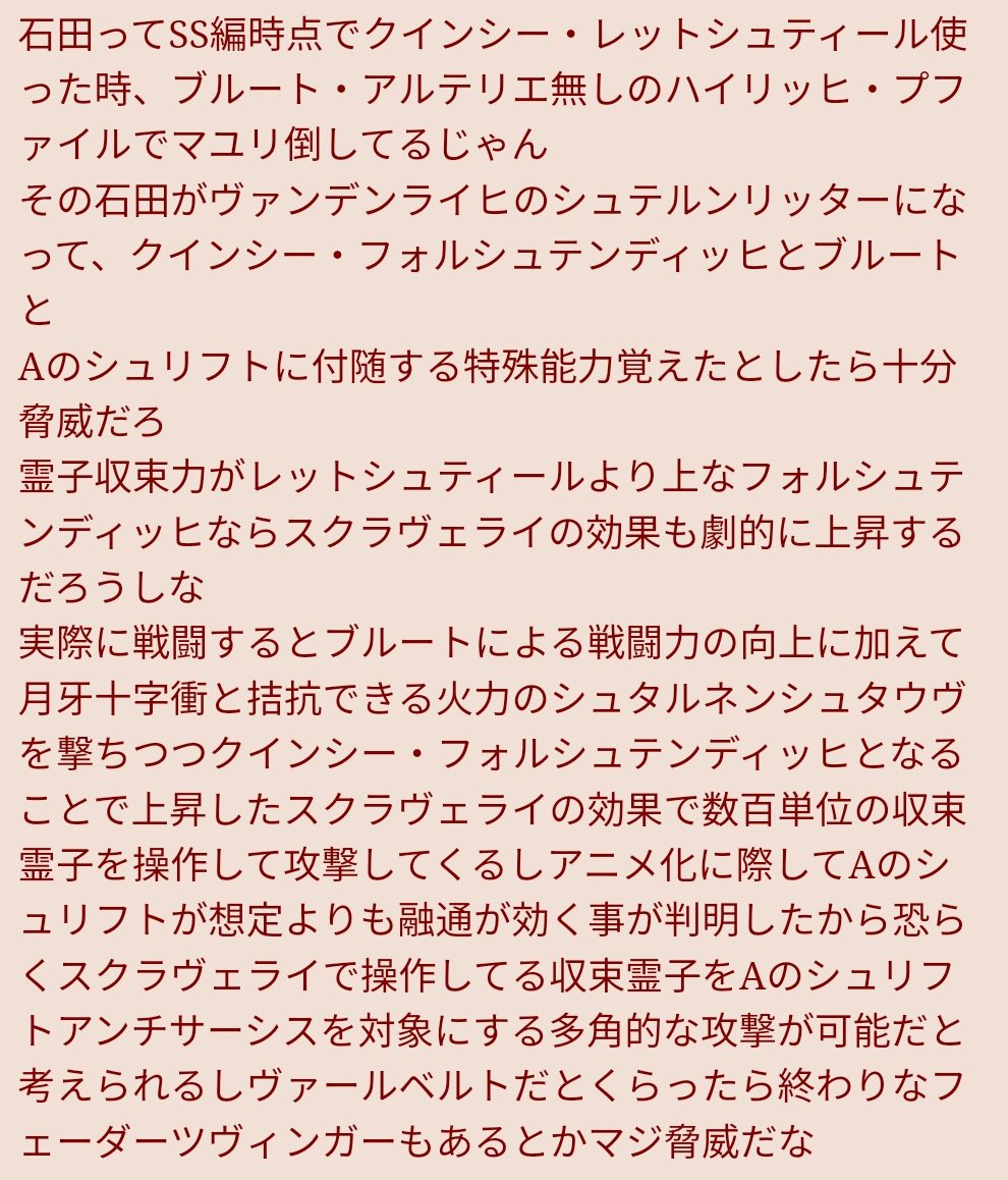 昔、FFの説明で、「ファルシのルシがコクーンでパージして…」の意味 がひとつもわからなかったけど、BLEACHのこの文章はよく理解できる。「読める…読めるぞ…！」状態。