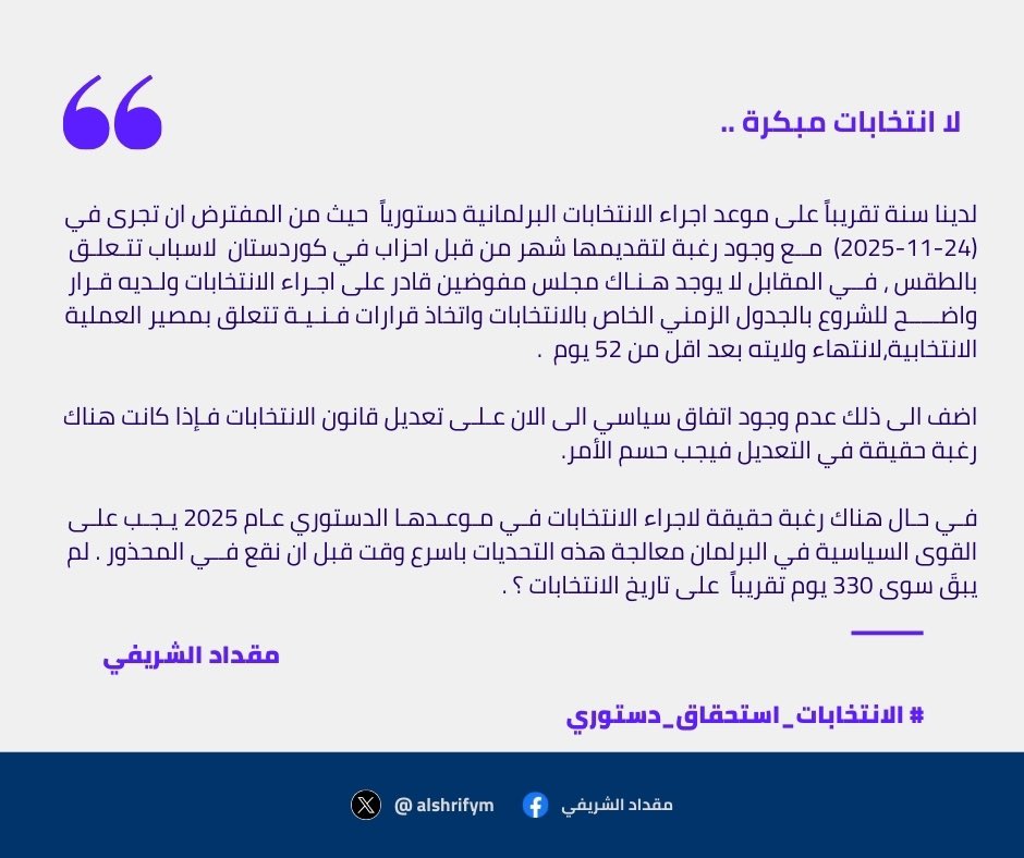 AlshrifyM's tweet photo. https://t.co/bjBHk2VYiS