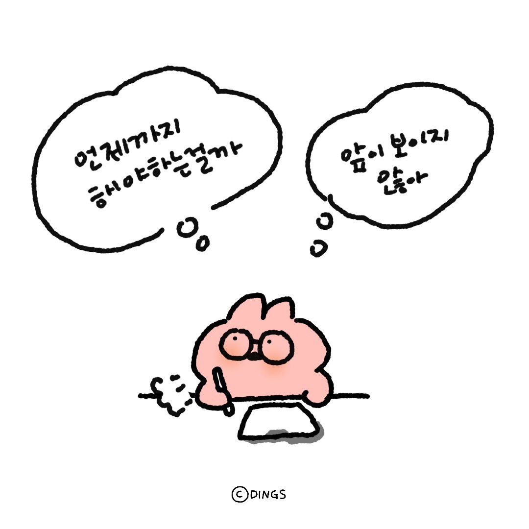 xoxodingxx's tweet photo. 지치지 말아요 우리🥲 https://t.co/KCfHA5mwYz
