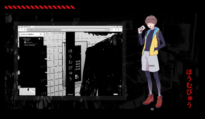 【クトゥルフ神話TRPG】ほうむびゅう 
シナリオ作者:詐木まりさ様 
KP:モドキ 
PL:赤部 幸羽 / ばけつさん
堅実だ～!ちゃんとした社会人だった偉い!普段のプレイングが出るシナリオなんだなぁ～。見てて面白かった～!遊んで頂き有難う御座いました～!! 