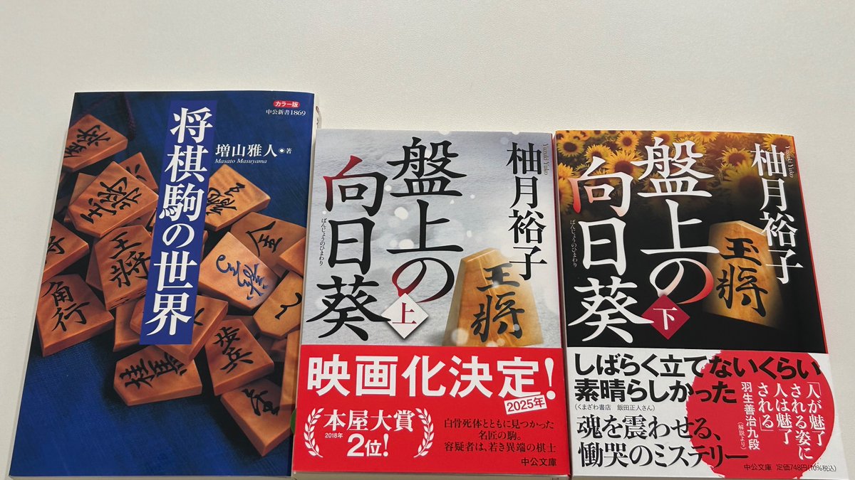 11月17日は将棋の日。増山雅人『カラー版 将棋駒の世界』は、木の宝石