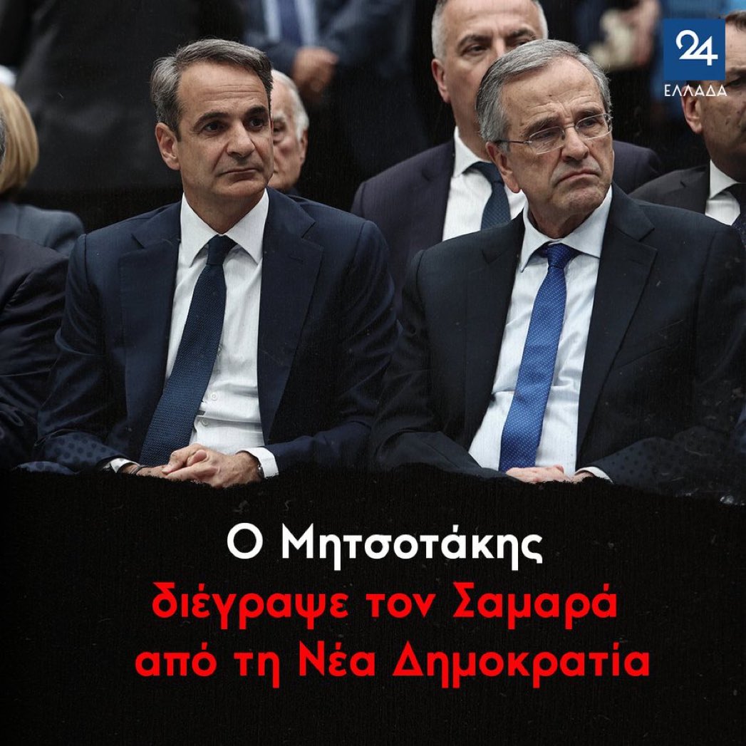 kostasos's tweet photo. "Σκασμός εσύ Αντωνάκη μου!"
👏👏👏 https://t.co/MhPhFHptKV