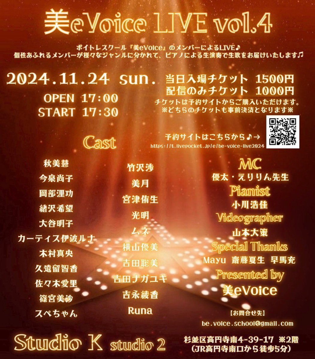 【告知です】
急遽の告知ではありますが、11月24日(日)
高円寺にて音楽LIVEに出演します♪

チケットは当日券とアーカイブ配信用と
お求めいただけます。
↓↓↓
t.livepocket.jp/e/be-voice-liv…

吉永は7曲ほど出演させていただきます！
ぜひお待ちしております！！

#ミュージカル好きあつまれ