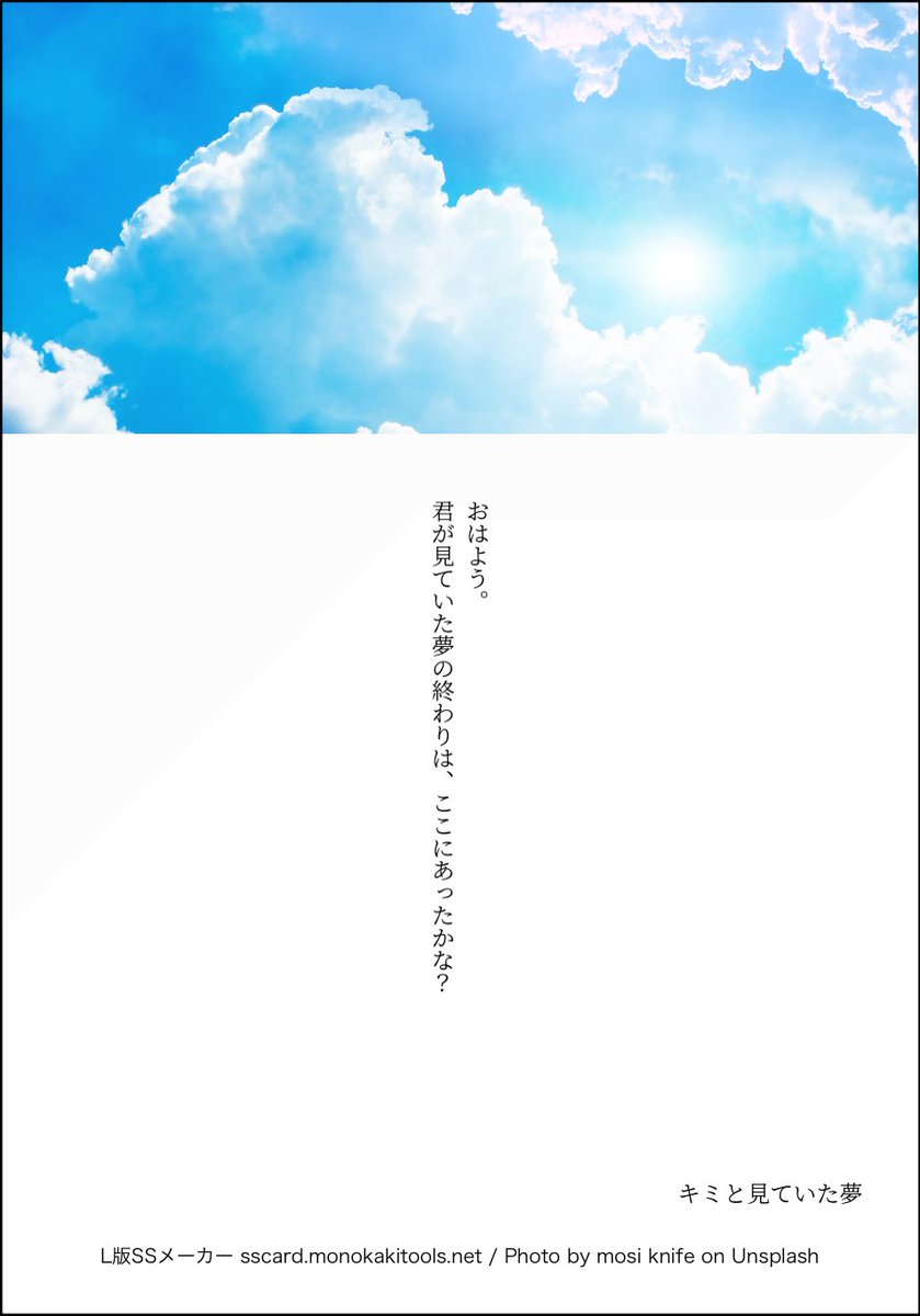 rinto_soko's tweet image. @BLliveTRPG
【キミと見ていた夢】
左鈴。ようやく夜明けを迎える話。
使者から○ヶ月目シリーズ最終話です。
1年間お付き合いいただきありがとうございました!
tkmyの使者1周年おめでとうございます。ずっと大好きです。
privatter.net/p/11268270