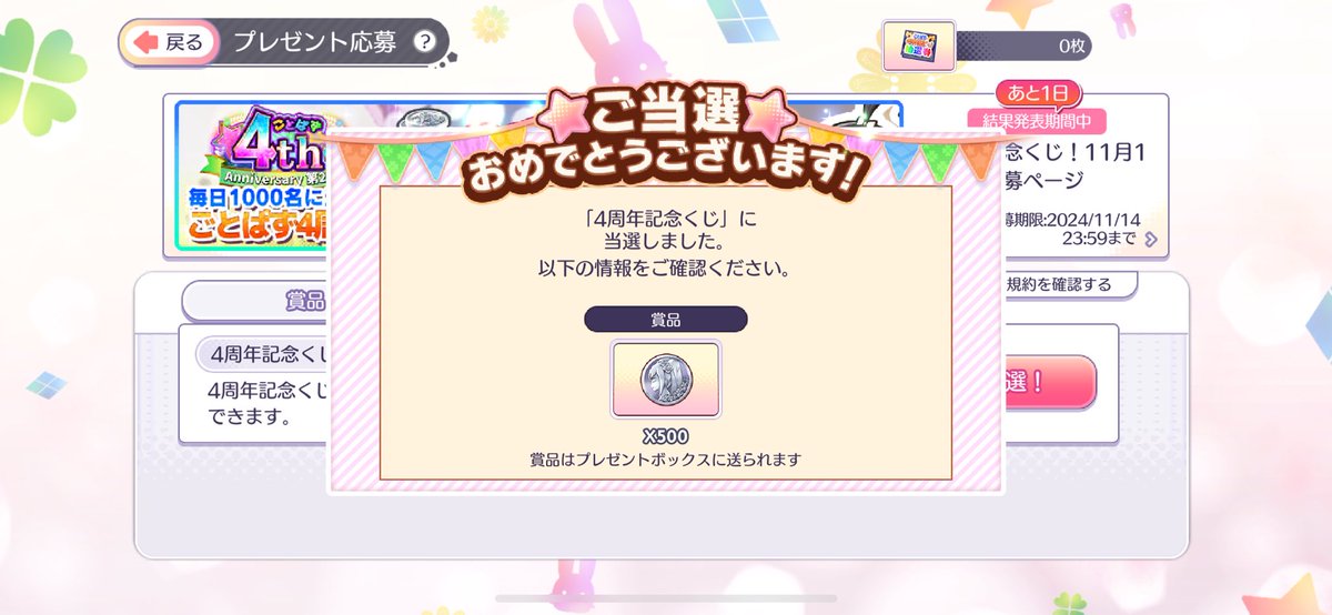 Lim_gotopazu's tweet photo. またあたった！ https://t.co/ql9enjotNq