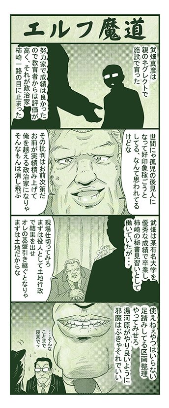 エルフ魔道1998 御包恭一郎の憂鬱81 #エルフ魔道 