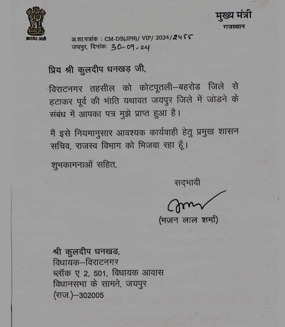 Kuldeep Dhankar tweet media
