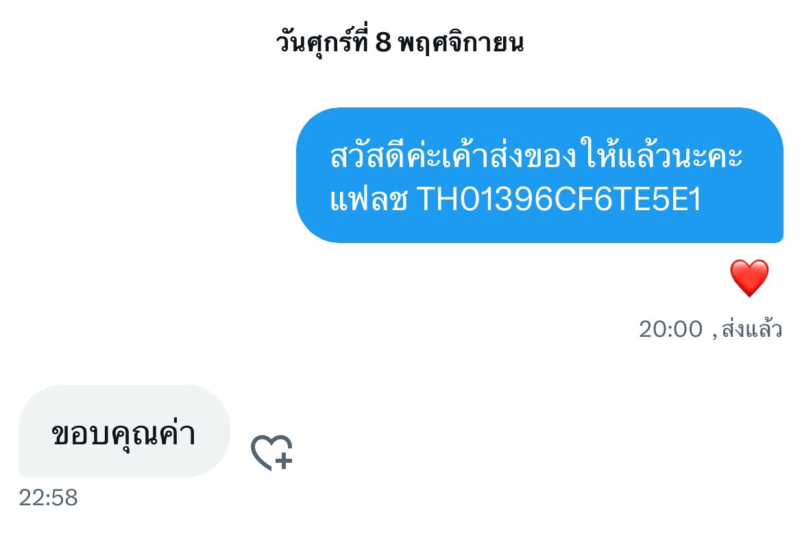 daizywine's tweet photo. 𝙙𝙖𝙞𝙯𝙮𝙬𝙞𝙣𝙚 ⋆˚𝜗𝜚˚⋆ [ส่งของ] https://t.co/51e42YNHxk