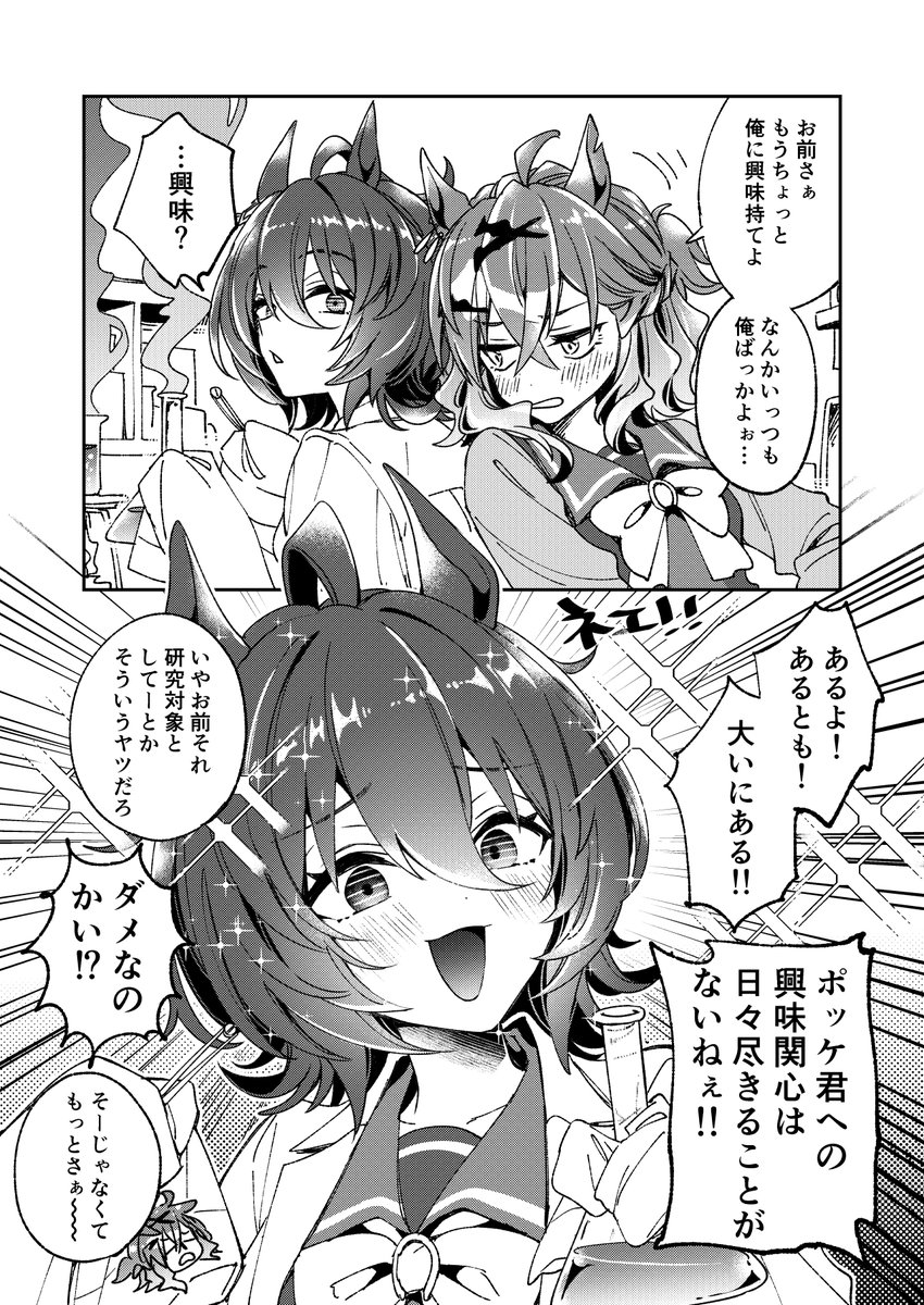 このノリでポケ君ガチ恋タキの何一つ伝わらないポケタキ 