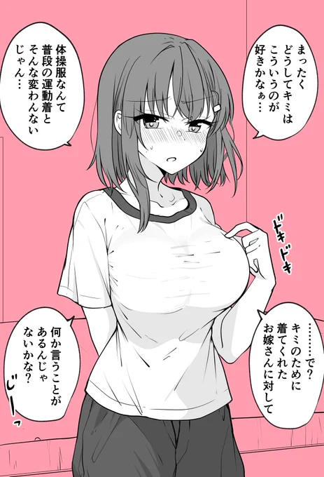 学生時代のやつ(2/10) 