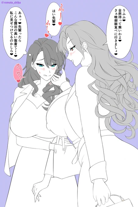 【創作百合】大人のお姉さん同士で-赤いコートの女②-🫶
#創作百合 