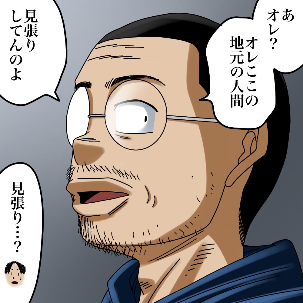 廃墟でヤバい人に出会った話 4/7 