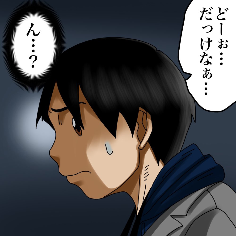 廃墟でヤバい人に出会った話 7/7 