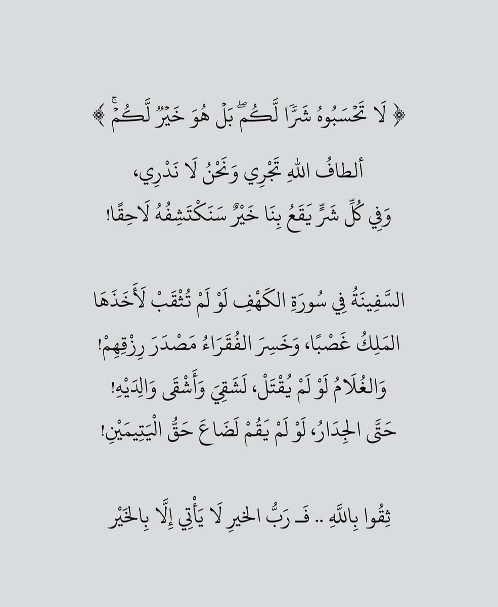 قصّاصَات (@warrq_) on Twitter photo 