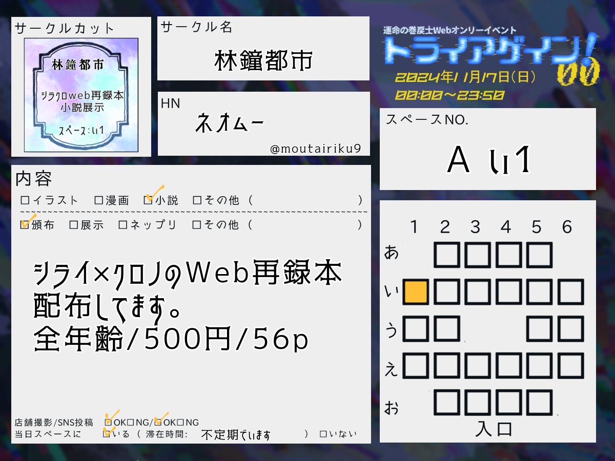 トラアゲ_お品書き – търсене / X