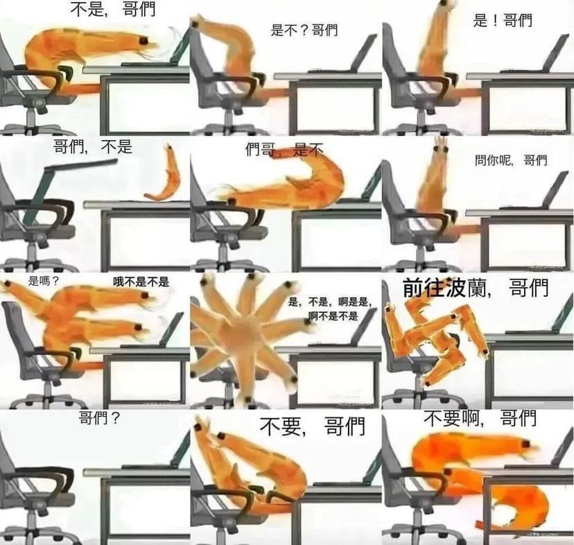 手機最多的不是老婆照片
而是一堆搞笑實用梗圖😂😂