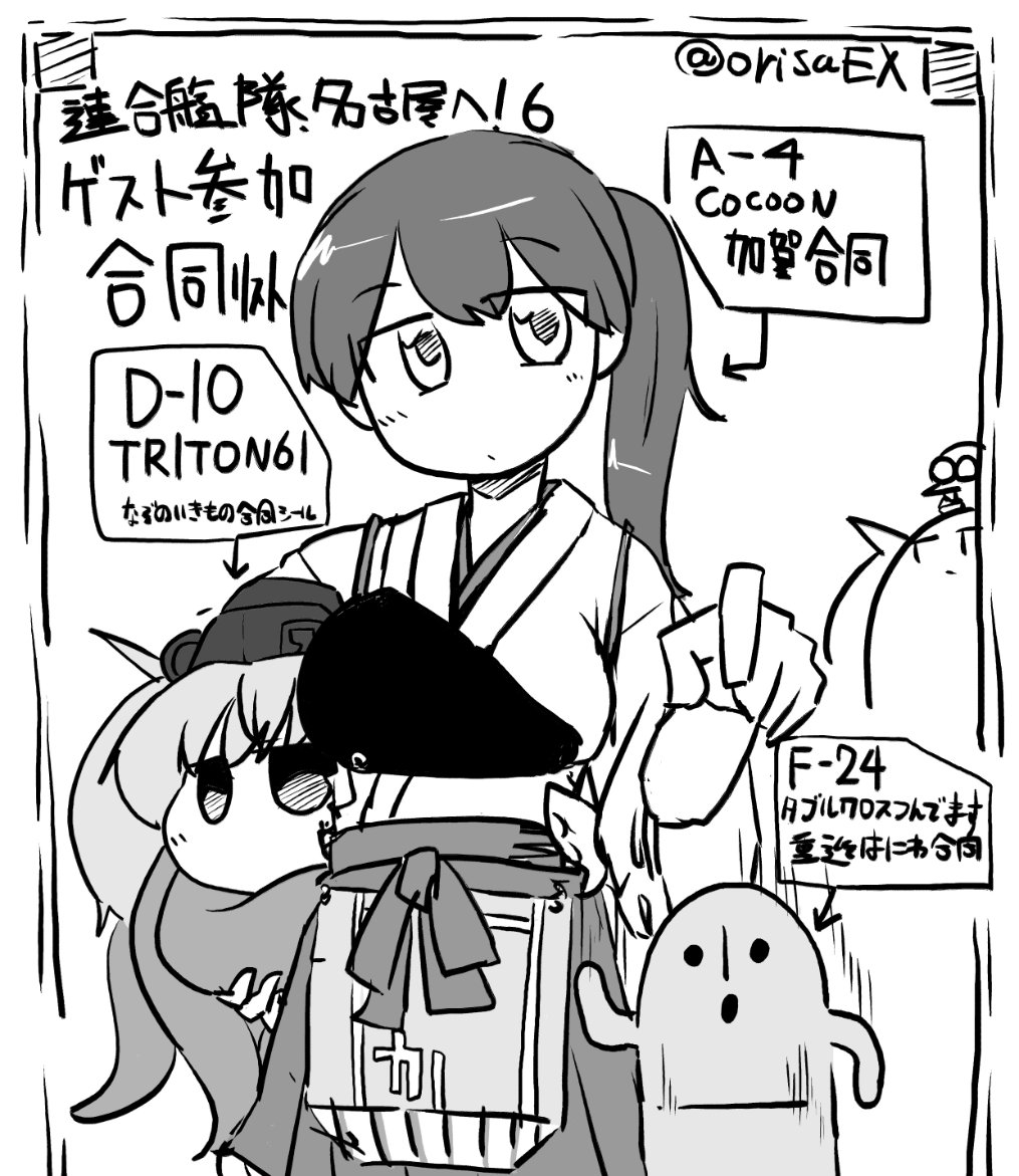 艦隊名古屋の合同誌とかの告知です 