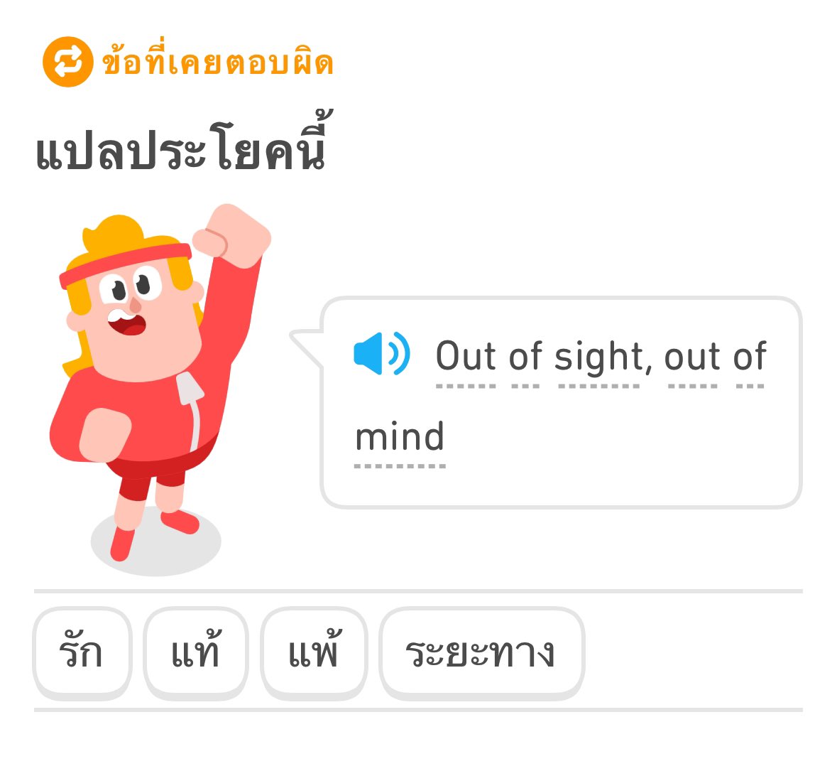 Atompakon's tweet photo. บทเรียนชีวิตจาก Duolingo https://t.co/BV6uSLC4qf