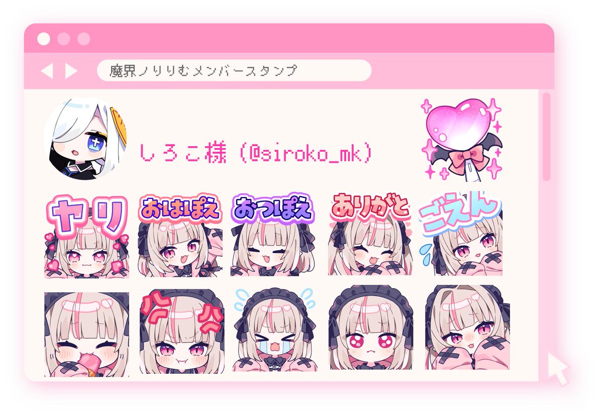 🎀メンシプのスタンプ増えたよっˊ˗