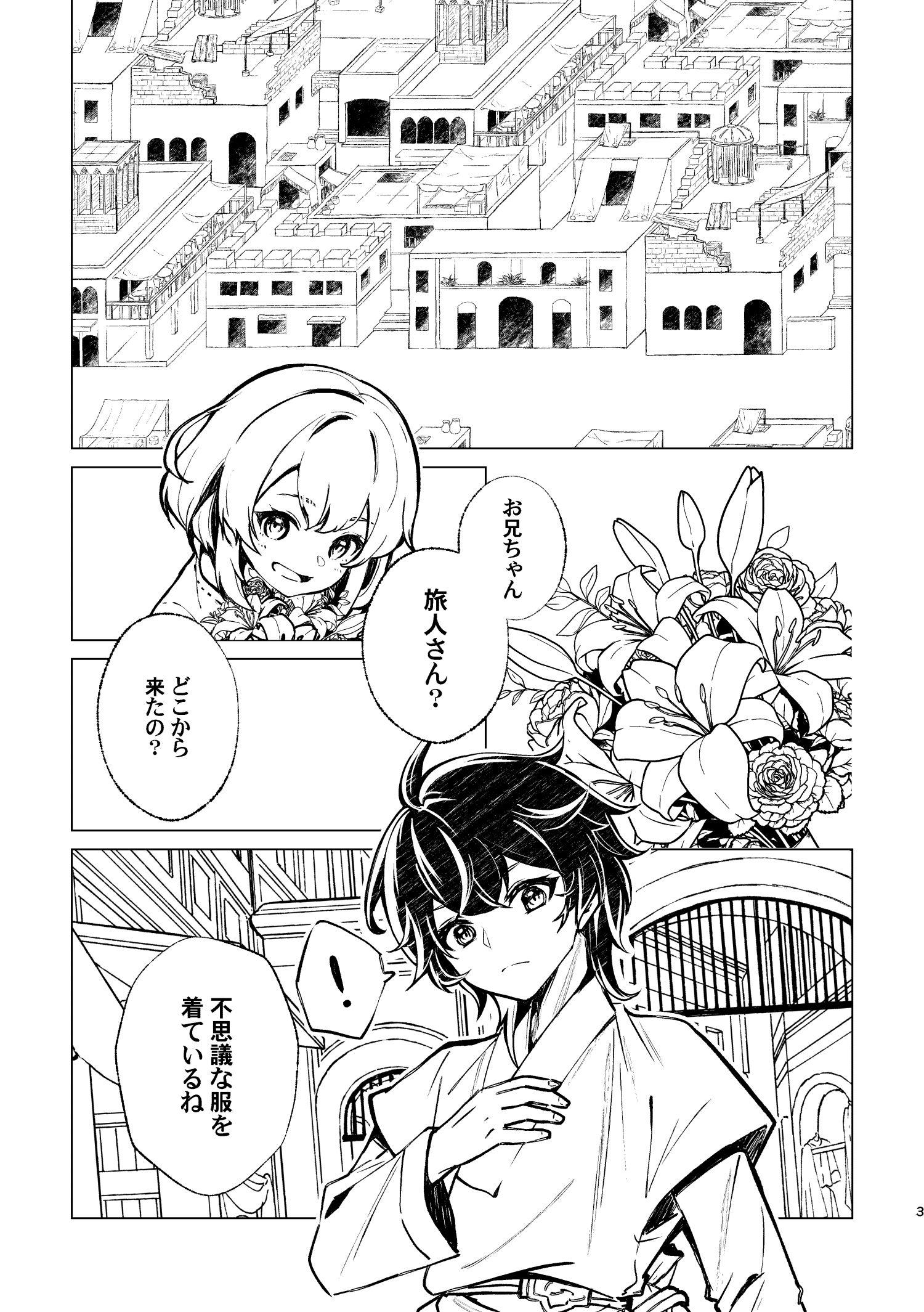 作家作品　蛍 デザイン書道：作品3150「蛍」 | デザイン書道家｜伊藤克己