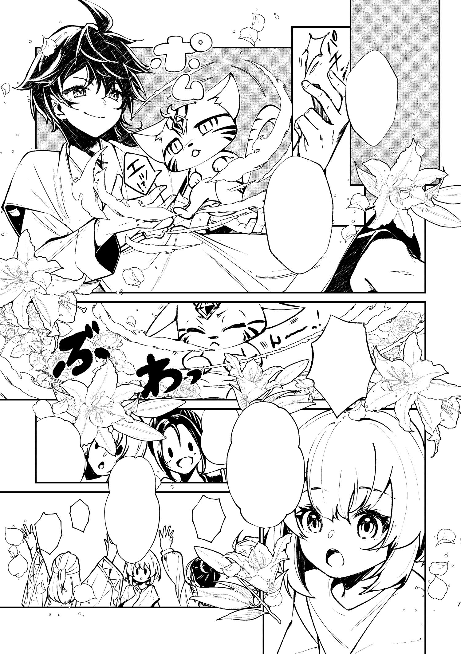 武田ほたる＠みちのくコミティア【お1】 (@takeda_frkz) / X