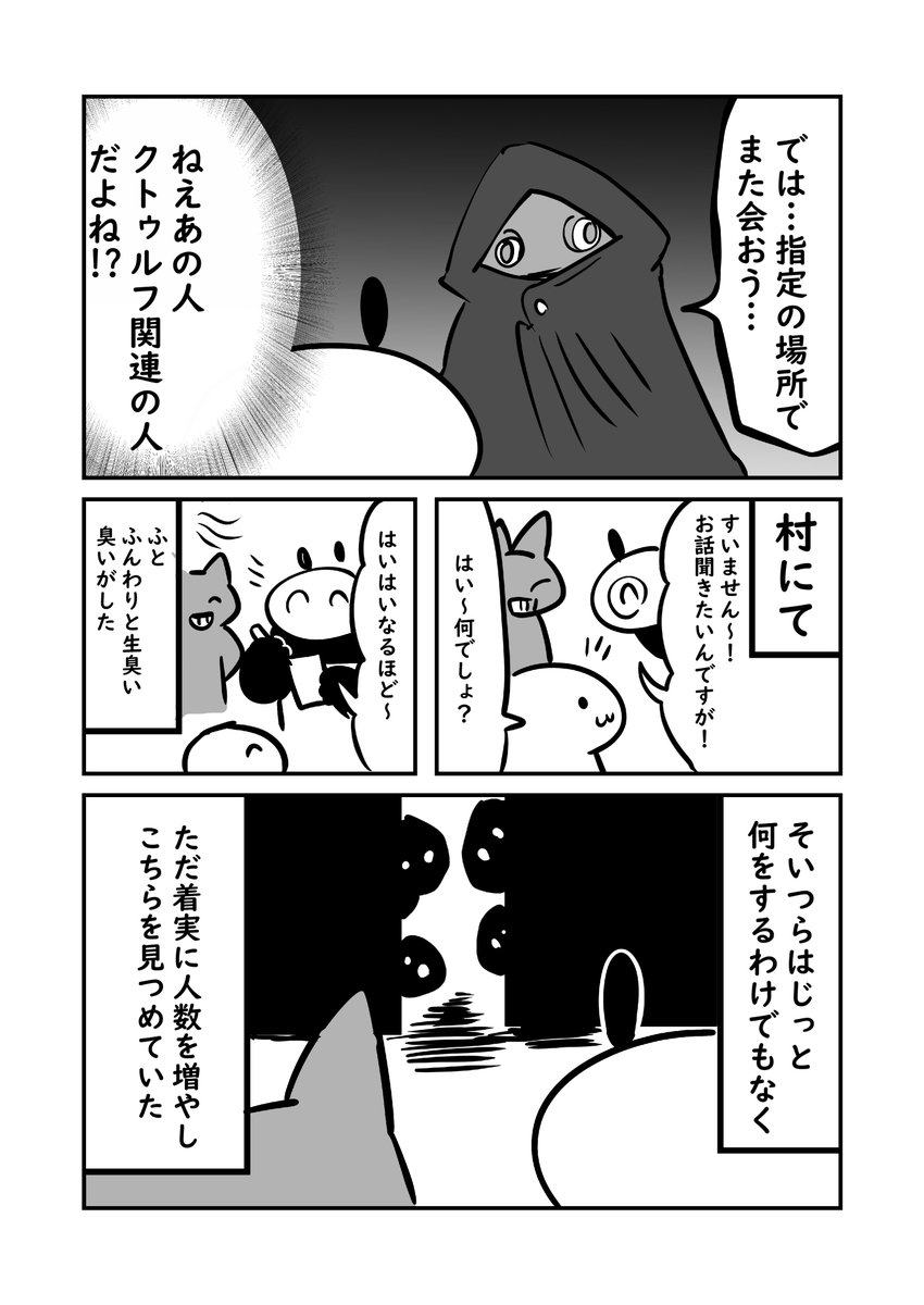 悪夢で友人と… 3/3 