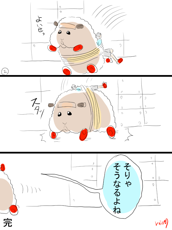 モルカー漫画描きました。囚われの身 