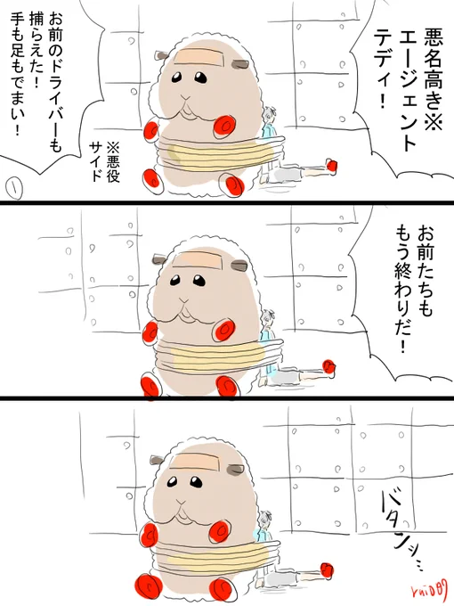 モルカー漫画描きました。囚われの身 