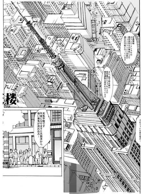 アナログ原稿で同人誌描いてた頃の背景画だけど、とにかくこの見開きが大変で、大変過ぎて記憶に残ってる🙄 